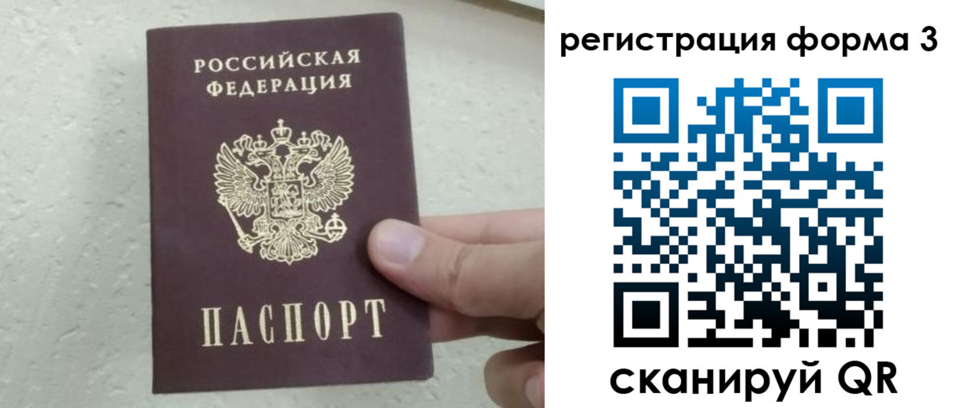 временная регистрация для всех в Нязепетровске
