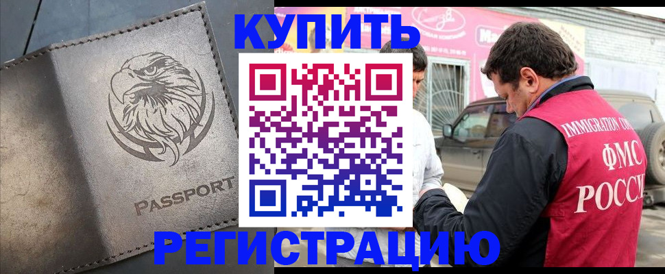 временная регистрация поиск в Нязепетровске