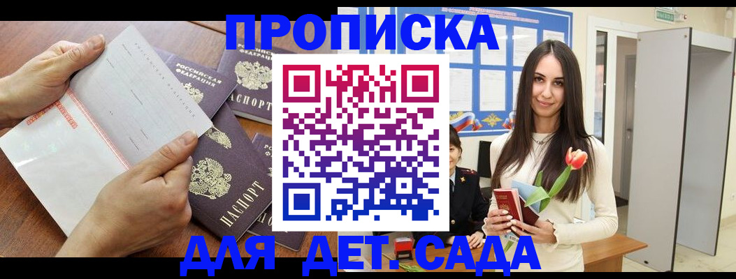 прописка от собственника в Нязепетровске