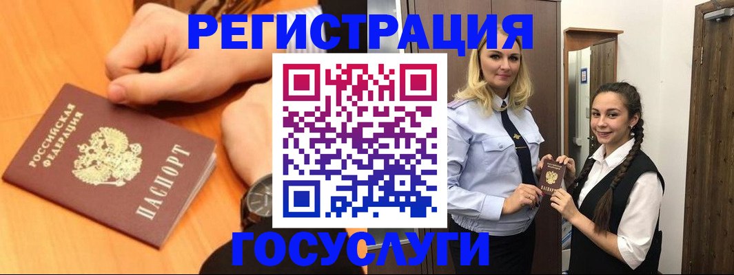 временная регистрация для школы в Нязепетровске