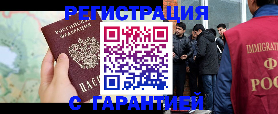 прописка от собственника в Нязепетровске
