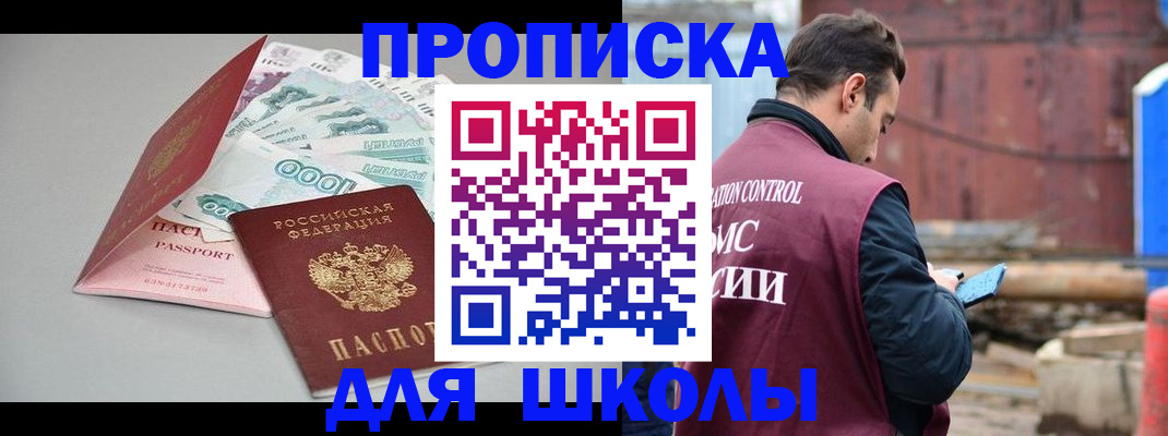 миграционный учет в Нязепетровске