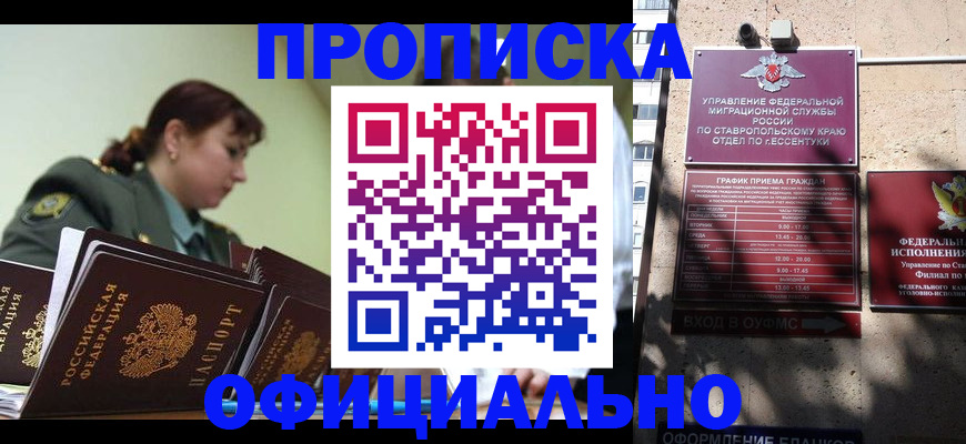 временная регистрация в квартире в Нязепетровске