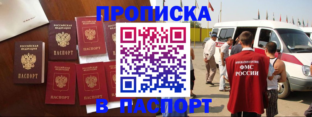 временная регистрация для всех в Нязепетровске